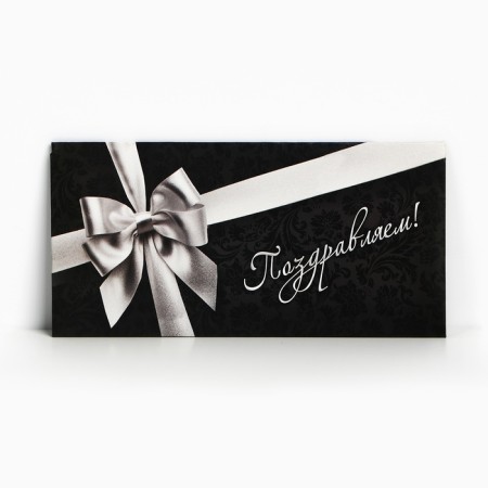Money envelope "Congratulations", silver bow, 16.5 × 8 cm
