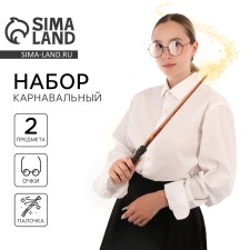 Set for magic 