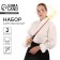 Set for magic "Young Wizard" (glasses+ wand)