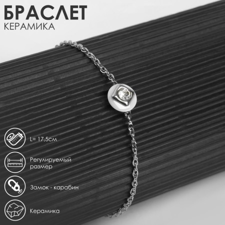 Bracelet ceramics "gom", white color in silver