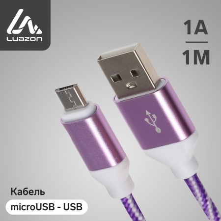 Luazon cable, microUSB - USB, 1 A, 1 m, nylon braid, white -violet