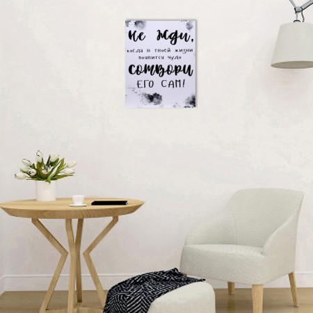 Picture on the canvas "Do not wait, create yourself" 40x50 cm-3