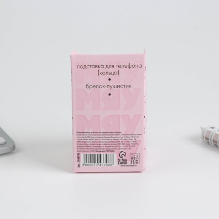 Set "be cursed": a stand for the phone-ring and keychain-7