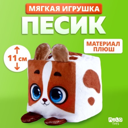 Soft toy Cube "Pesik"