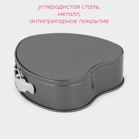 The form for baking the share "Elin. Heart ", 23.5 × 22 × 6.8 cm, removable bottom, anti -stick coating, black color-2