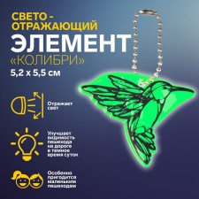 The reflective element 