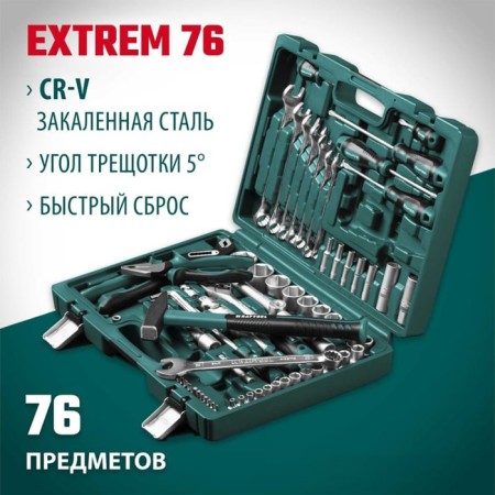 A set of tools in the case of Kraftool 27888-H76, universal, 76 items-1