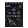 A6 sketchbook, 60 sheets on the crest on the short side of "in space", the cover coated cardboard, solid substrate, block 100 g/m²