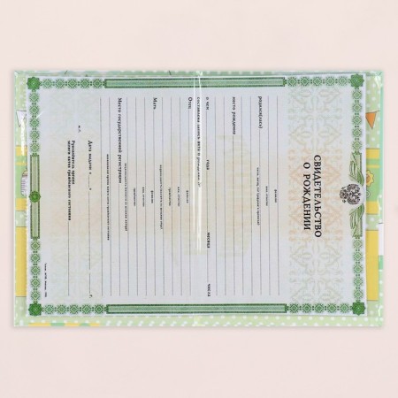 Birth certificate "Airy balls" embossing, green background, a5-5
