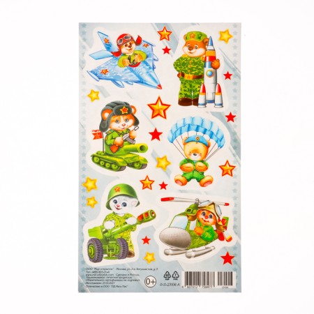 Stickers "animals and military equipment - 1" 10x16 cm