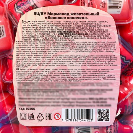 Chewing marmalade "Funny Papillae", 11 g-3