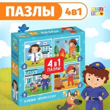 Puzzles 4 in 1 “Important Profession”, 4, 6, 9, 12 elements