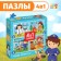 Puzzles 4 in 1 “Important Profession”, 4, 6, 9, 12 elements