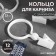 Ring for curtains, with a clamp, d = 33/38 mm, 12 pcs, white color