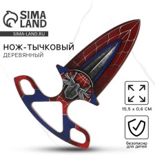 Сувенир, деревянное оружие, нож тычковый «Паук», 10 х 14 см.