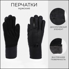 Gloves male, dimensionless, with insulation, black color