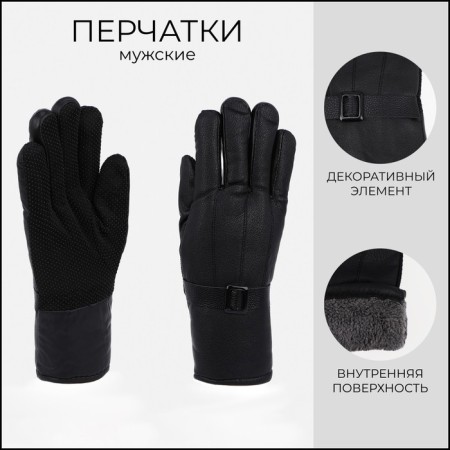 Gloves male, dimensionless, with insulation, black color