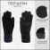 Gloves male, dimensionless, with insulation, black color
