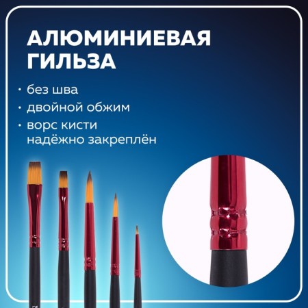 System of Synthetics 5 pieces, Brauberg Premium, round No. 1, 3, 5; Flat No. 5, 8-13