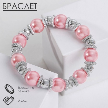 Bracelet Pearl "Bead" ball No. 12, pink color in silver, d = 6 cm