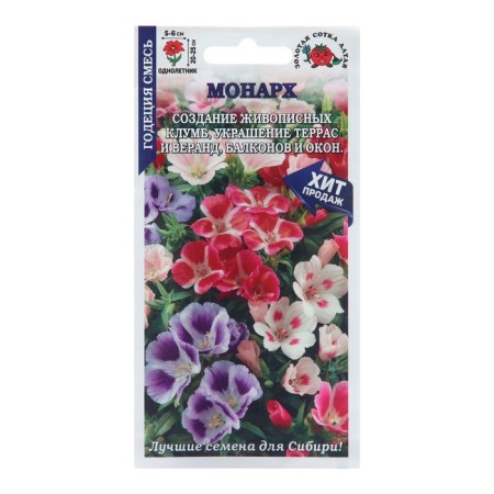 Flower seeds Godegia "Monarch", 0.2 g