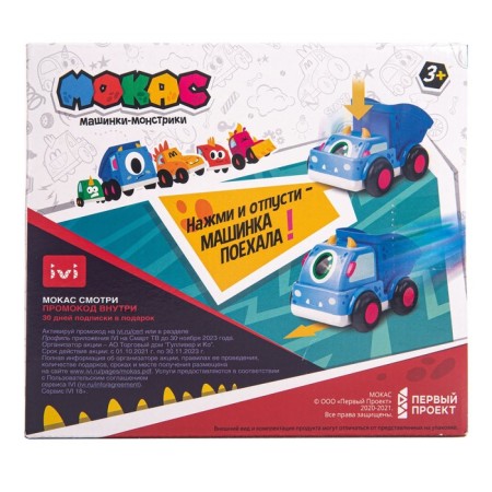 Inertial machine Push’N’Go Mokas GRU-3