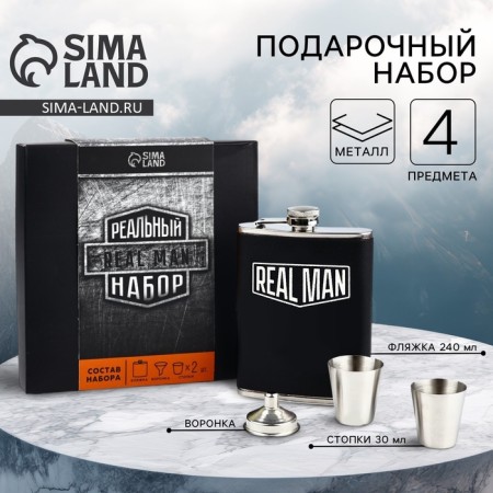 Gift set "Real Man": Flake 240 ml, piles 30 ml x 2 pcs, funnel