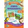 Learning to retell. Gorokhova A.M., EASHLOVA E.O.