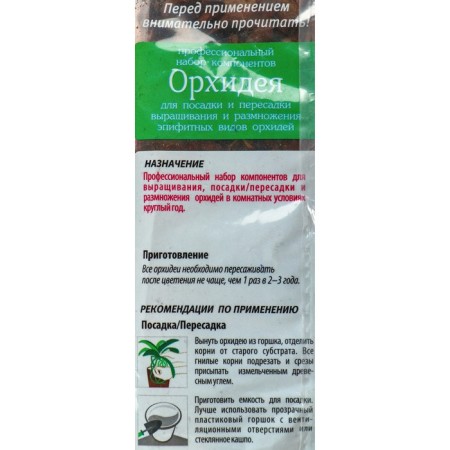 Set of components Lux Orchid, 2.5 liters-5