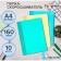 A set of A4, 160 μm folders, Calligrata "Watercolor", 10 pieces, pastel, mix