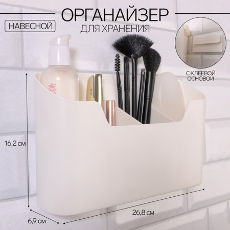 Organizer for storage "Tenderness", hinged, 4 sections, with an adhesive base, 26.8 × 16.2 cm, white color