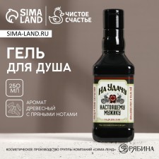 Гель для душа «На удачу», 250 мл, аромат древесных и пряных нот, HARD LINE