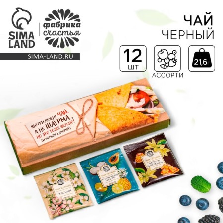 Gift tea "NOT Shawarma" 3 tastes, 12 bags x 1.8 g.