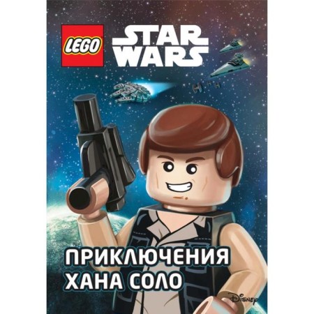 Star Wars. Adventures of Khan Solo