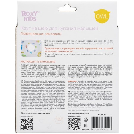 Inflatable circle on the neck for swimming babies OWL, "birds"-7