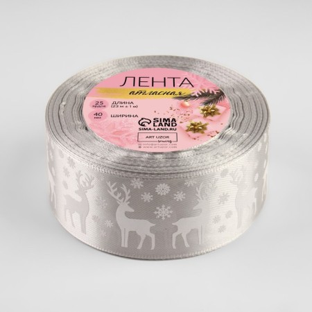 Satin tape "Deer", 40 mm, 23 ± 1 m, silver/white color-1