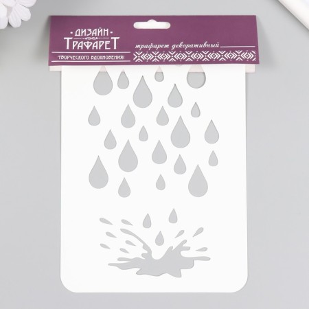 Plastic stencil "Rain" 16x24 cm-3