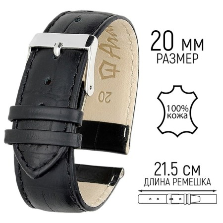 Watch strap, male, 20 mm, harness 75 mm, larynx 115 mm, genuine leather, black
