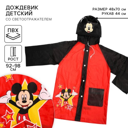 Children's raincoat, size S, 92-98 cm, Mickey Mouse