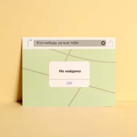 Mini postcard "Not found", 7.5 × 10.5 cm-1