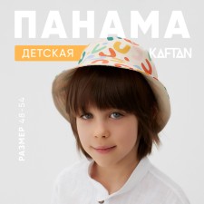 Panama Children's KAFTAN 
