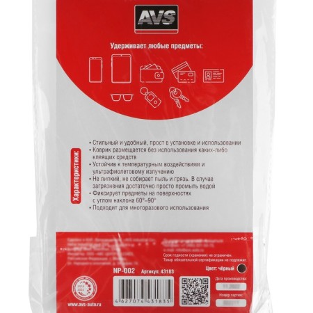 Avs NP-002, Black, 15 x 9 cm, anti-slip rug-9