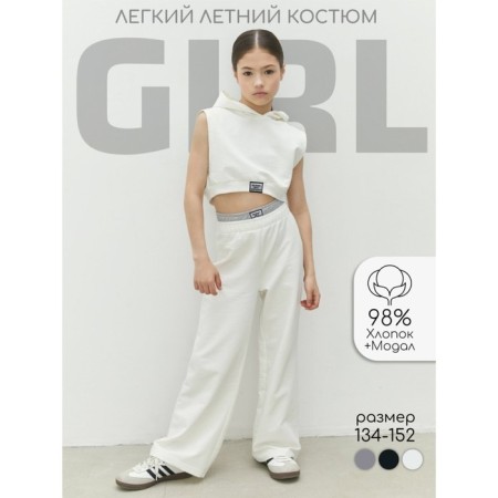 Костюм для девочки Amarobaby Girl, рост 152 см, цвет белый-1