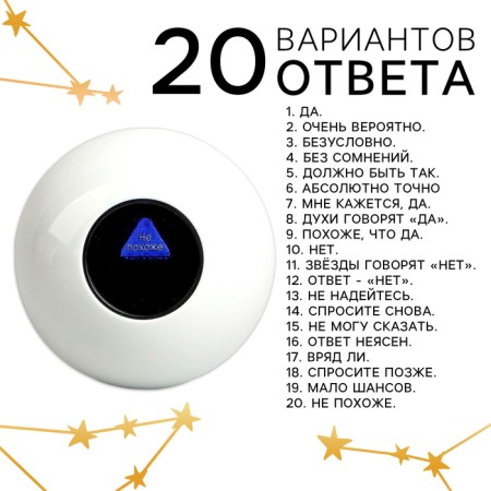 Ball of desires, white color-1