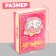 Gift set "Dream"