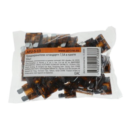 AIRLINE FURCHERS "Standard", 7.5 A, set 50 pcs