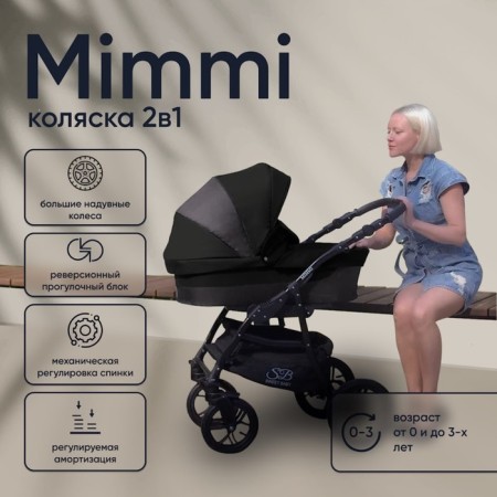 Stroller 2 in 1 Sweet Baby Mimmi, Gray color