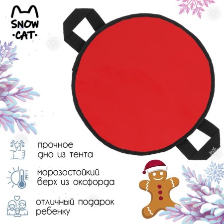 Ice -cat, d = 40 cm, thickness 2 cm, color mix-1
