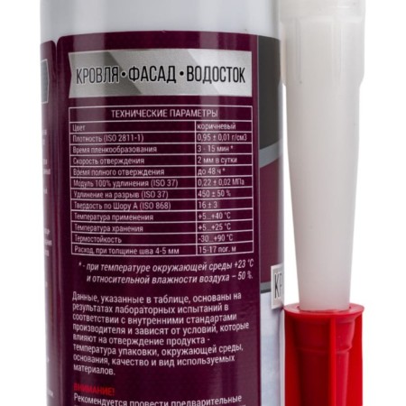 Sealant Kim Tec, rubber, for roofing, facade and drainage, brown, 310 ml-5