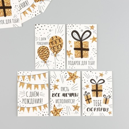 Cardboard "Surprise", gold, set of 10 pcs (5 types) 4x6 cm